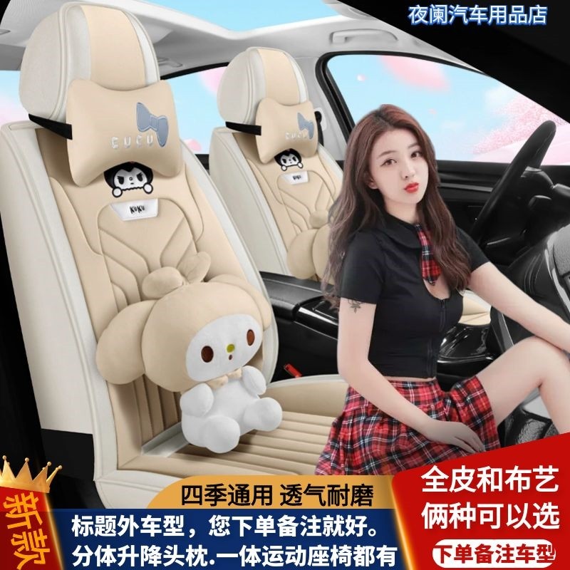 蓝电E3E5新款四季通用全包围座椅套高档防脏亚麻皮质高档汽车坐垫