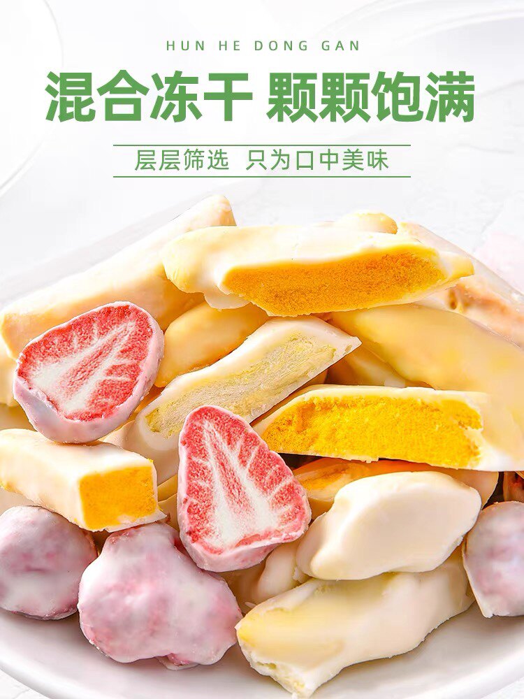 冻干草莓酸奶块水果干干芒果榴莲 国健食品专营冻干水果/冻干奶块/混合冻干