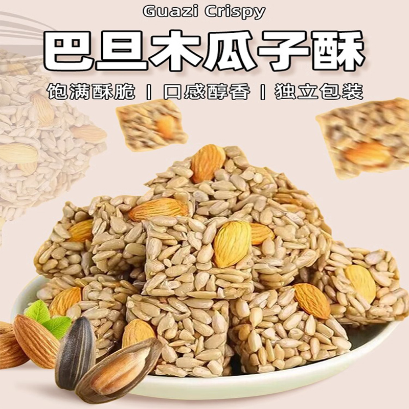 巴旦木瓜子仁酥葵花籽巴坦达木坚果酥仁零食休闲食品小吃整箱批发 - 图0