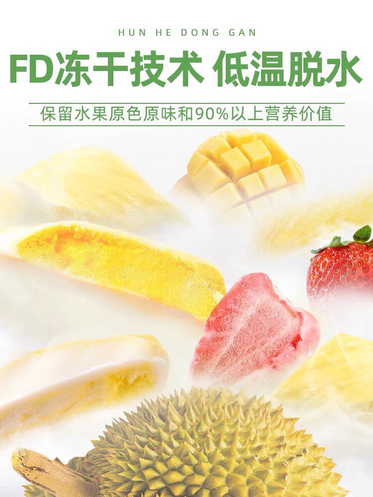 冻干草莓酸奶块水果干干芒果榴莲 国健食品专营冻干水果/冻干奶块/混合冻干
