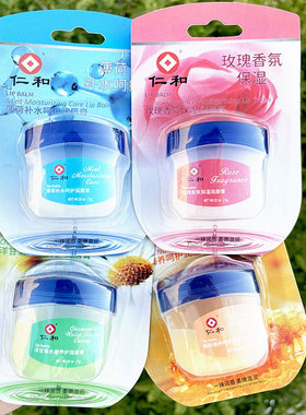 仁和润唇膏保湿补水滋润嘴唇部防干裂霜去死皮粗糙口红打底