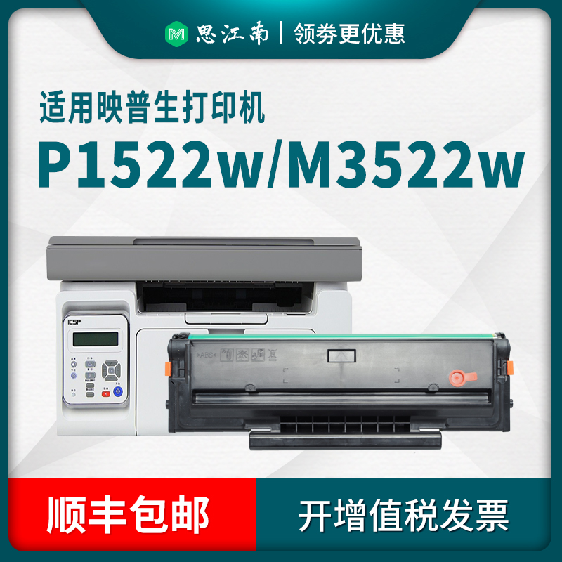 适用ICSP爱胜品映普生m3522w硒鼓TD6022A YPS- p1522w多功能复印打印机粉盒m3522nwa Plus可加粉碳粉墨盒墨粉 - 图1