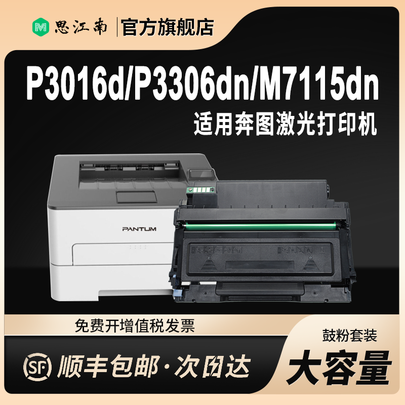 【顺丰包邮】适用奔图p3016d粉盒p3306dn硒鼓TL-426 TO426 M7115dn激光打印机带芯片墨盒碳粉DL426鼓架墨粉盒-图0