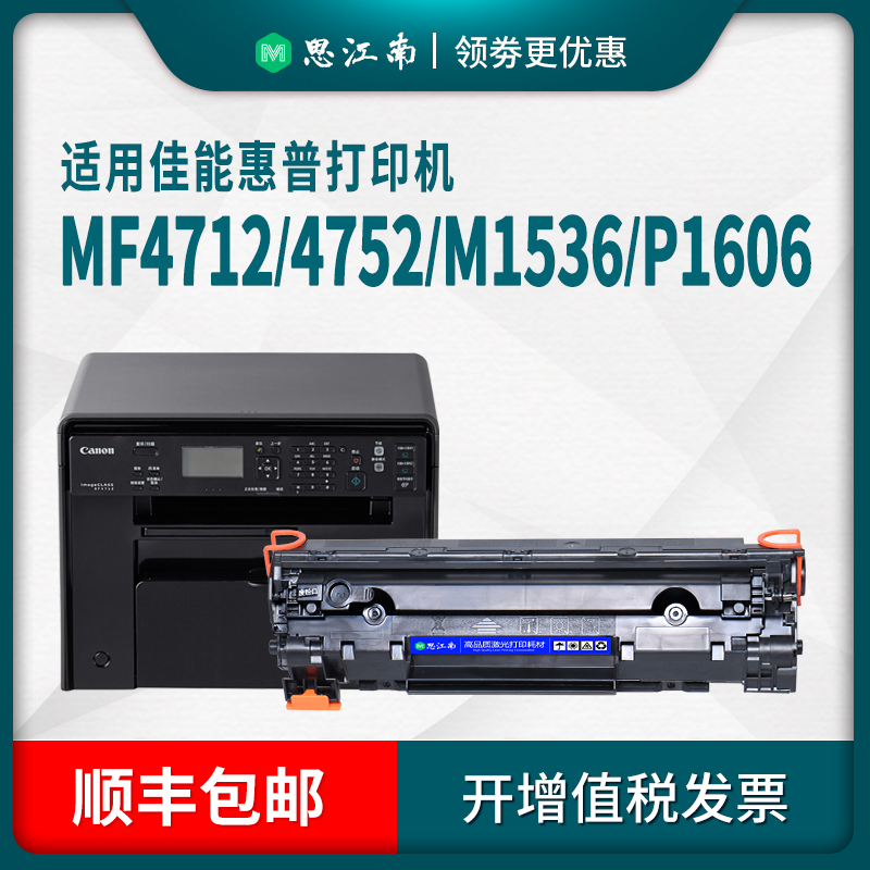 【顺丰包邮】适用惠普m1536dnf硒鼓hp1536 hp78a p1606dn ce278a墨盒p1566打印机m1530mfp粉盒hp278a墨粉碳粉 - 图2