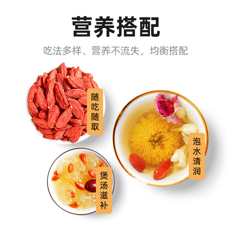 杞里香宁夏红枸杞子正宗免洗大颗粒 康可美保健食品枸杞原浆/枸杞制品