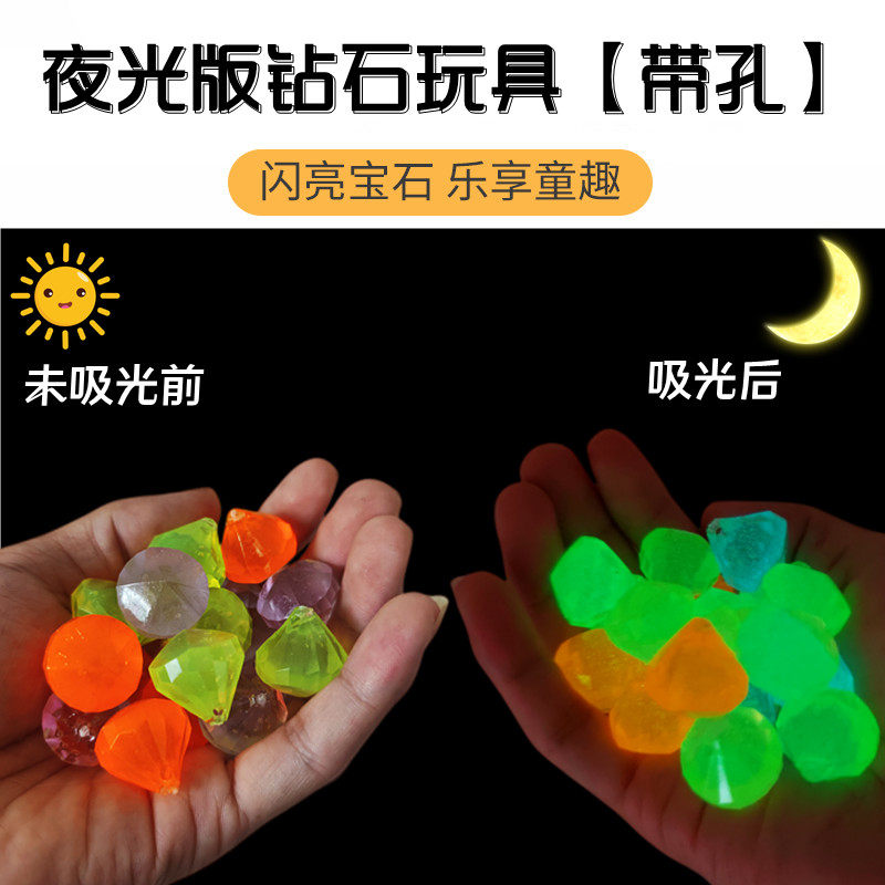 七彩夜光宝石荧光仿真钻石超亮发光夜明珠鱼缸月光儿童装饰摆件儿,淘宝优惠券,粉丝福利购,淘宝优惠卷