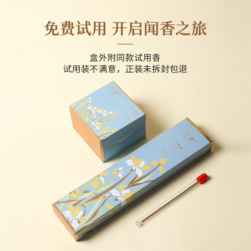 喜薰兰心似水花香檀香天然家用持久 喜薰中式香/经典熏香