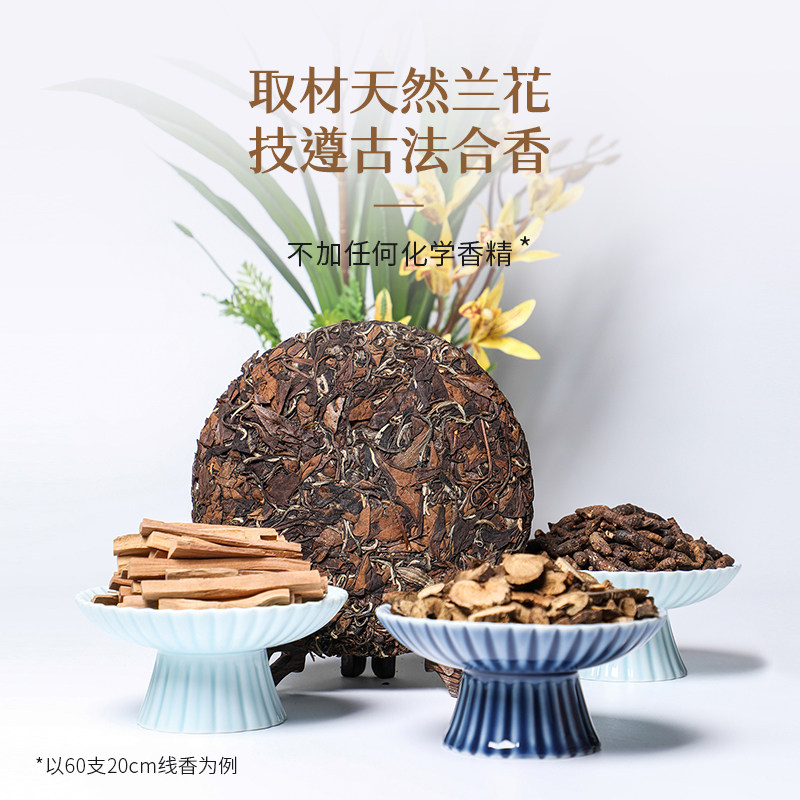 喜薰兰心似水花香檀香天然家用持久 喜薰中式香/经典熏香