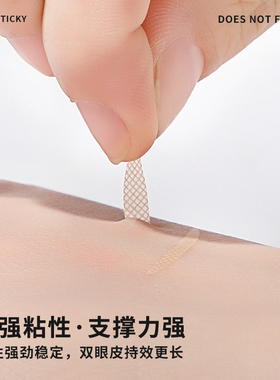 双眼皮贴无痕自然隐形肿眼泡神器