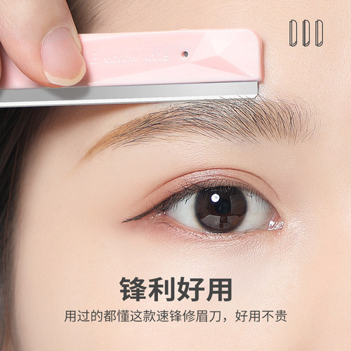 5片可绮专业修眉刀化妆师专用剃眉刀男女神器安全型刮眉进口刀片 - 图0