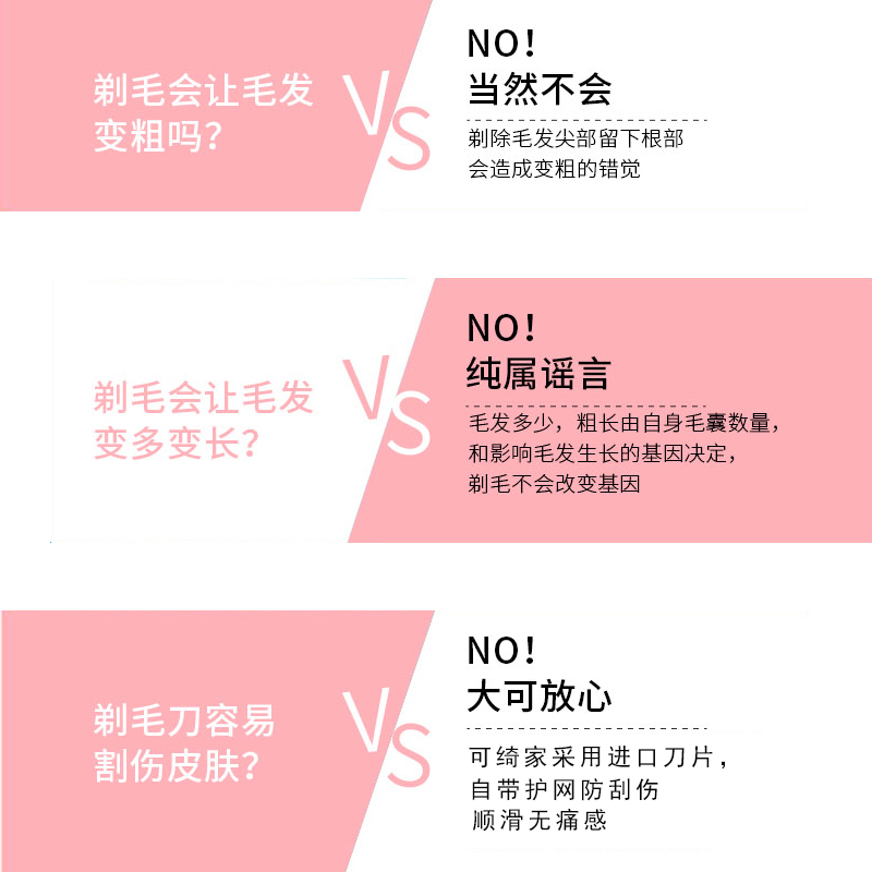 可绮刮毛刀剃毛刀微距腋毛刀防刮伤男女士专用唇毛私处脱腿毛神器-图2