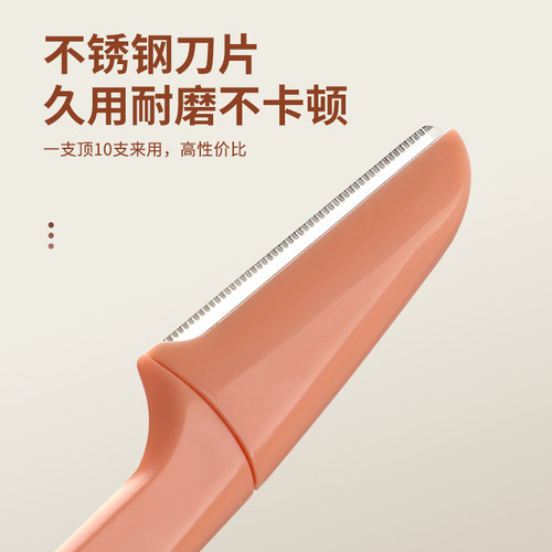 新款修眉刀女士专用安全型刮眉毛刀初学者男士防刮伤剃眉毛修剪器 - 图0
