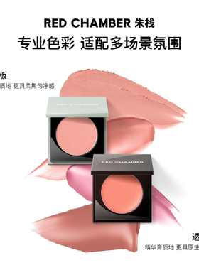 RC朱栈多用膏腮红自然膨胀色间纯会智1.0/2.0版官方正品