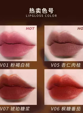 酵色JOOCYEE唇釉琥珀贝壳镜面水光哑光雾面口红显白不沾杯玻璃唇