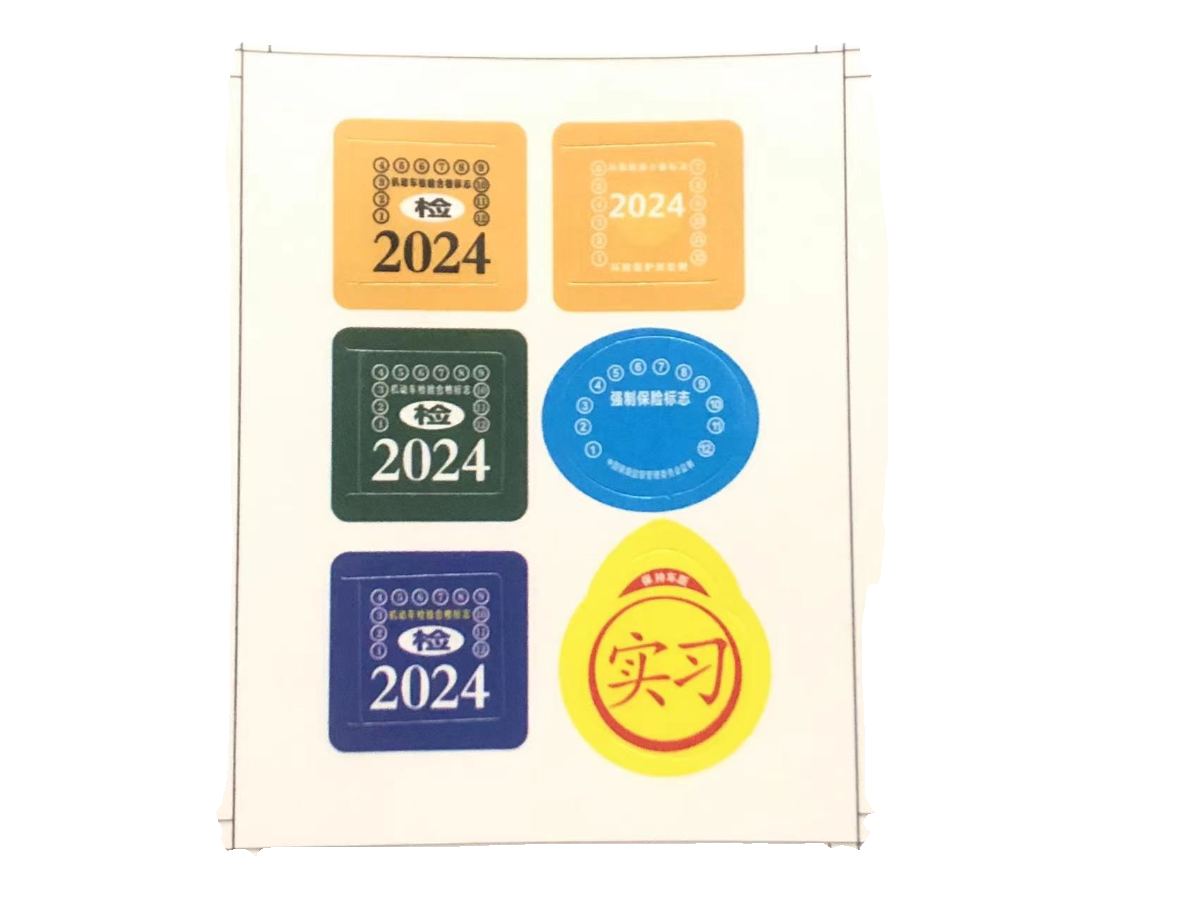 RC模型攀爬攀爬 漂移玩具车通用 装饰心情件2024年仿真年检车贴纸