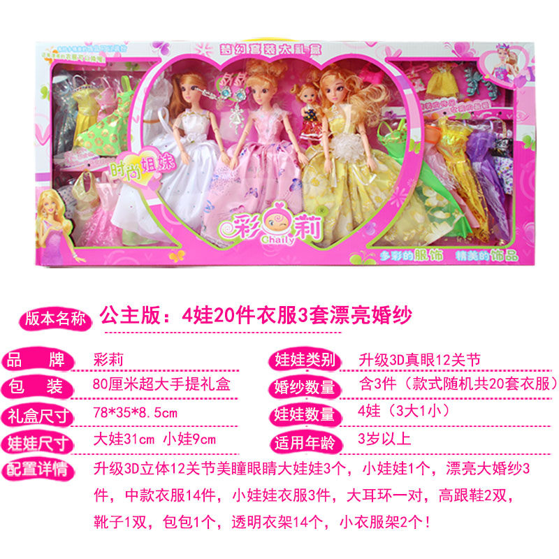 80厘米女孩礼物旺兆芭比换装礼盒 步强母婴娃娃/配件