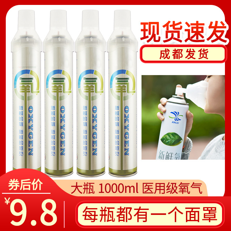 氧气罐家用医用推荐品牌 新人首单立减十元 21年6月 淘宝海外