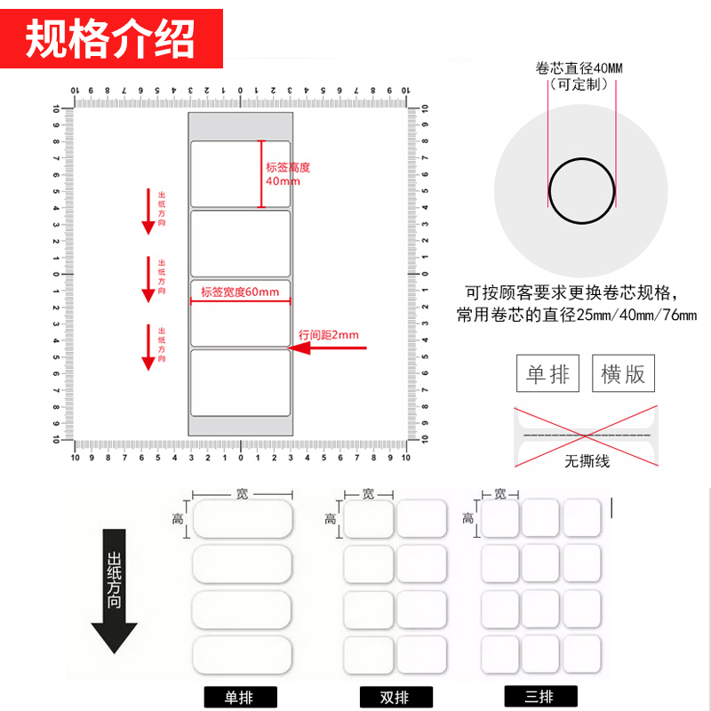 亮白PET标签纸条码纸70-75*30x35x40x45x50x55x60x85x90防水防油防撕破耐高温白色条码打印机打码条形码打标 - 图3