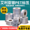 Avery matte silver label paper self-adhesive label printing paper