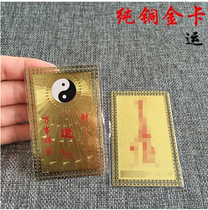 Good Luck Gossip Bronze Card Carry-on Gold Card Body Protection Safe Ornaments 5 * 8 cm Bronze Card