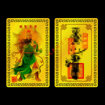 Wucai God Statue Metal Buddha Card Guan Gong Buddha Statue Card Guan Sheng Emperor Gold Card