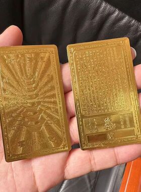 财神观音平安护身随身卡