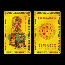 South No Great Wisdom Manjustician The bodhisattva bodhisattvas heart 8 words true to the wisdom Jinka