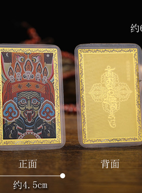 藏传金卡唐卡随身佛卡