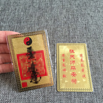 Zhang Tiangshis Ping An Metal Carpass High Longtiger Volvo Card Carry-on Golden Card Ping An Copper Card