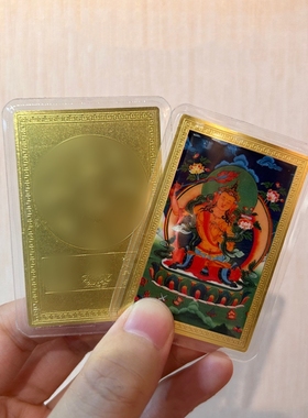 文殊菩萨随身金卡护身唐卡