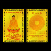 Namo Amitabha metal Buddha card Shurangama mantra card gold card customized card portable small card
