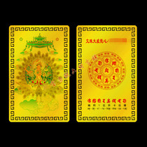 Manjusris great mighty eight-character gold card aluminum-magnesium alloy metal card protective card