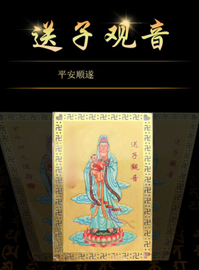 普陀山求子福袋观音送子锦囊