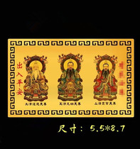 Sanqing Zonggao metal Buddhist card sincere surrender gift safe card gold card portable card alloy card