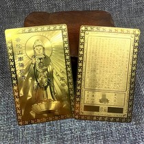 Putuo South without a view of the Bodhisattva statue of the metal Buddha with a bronze card and a golden card of the protective card of the Ping An.