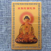 Namo Amitabha Metal Buddha Card Peace Card Portable Gold Card Customized Card Portable Small Card