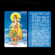 Namo Dazhi Manjusri Bodhisattvas Ten Great Wishes PVC Card Peace Buddha Card Marriage Buddha Card