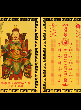 吴遂大将军金卡蛇猪虎猴平安护身