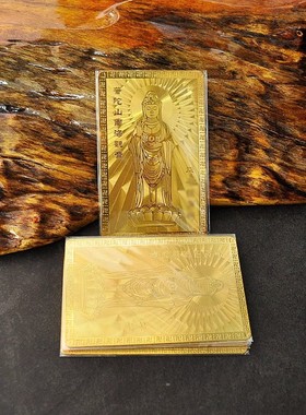 关帝圣君赵公明正财神招财金卡