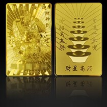 Finance and God Recruit Treasure to Finance and Gods to Jinka Finance to Guangjin Bronze Card ChaeStar High Photos Card Carry-on Card