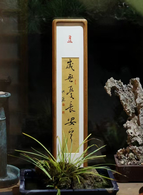 五月画馆实木书法相框摆台高级感挂墙字画装裱长条定制黑胡桃框
