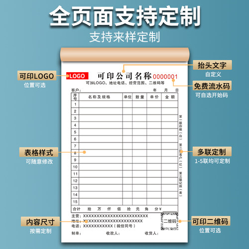 加厚送货单定制二联三联四联单据定做订制订做销货清单销售单出货单发货单订货单开单本出库单印刷合同票据本 - 图0