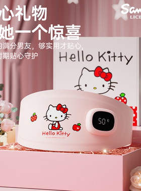 三丽鸥暖腹数显温控速热护腰带