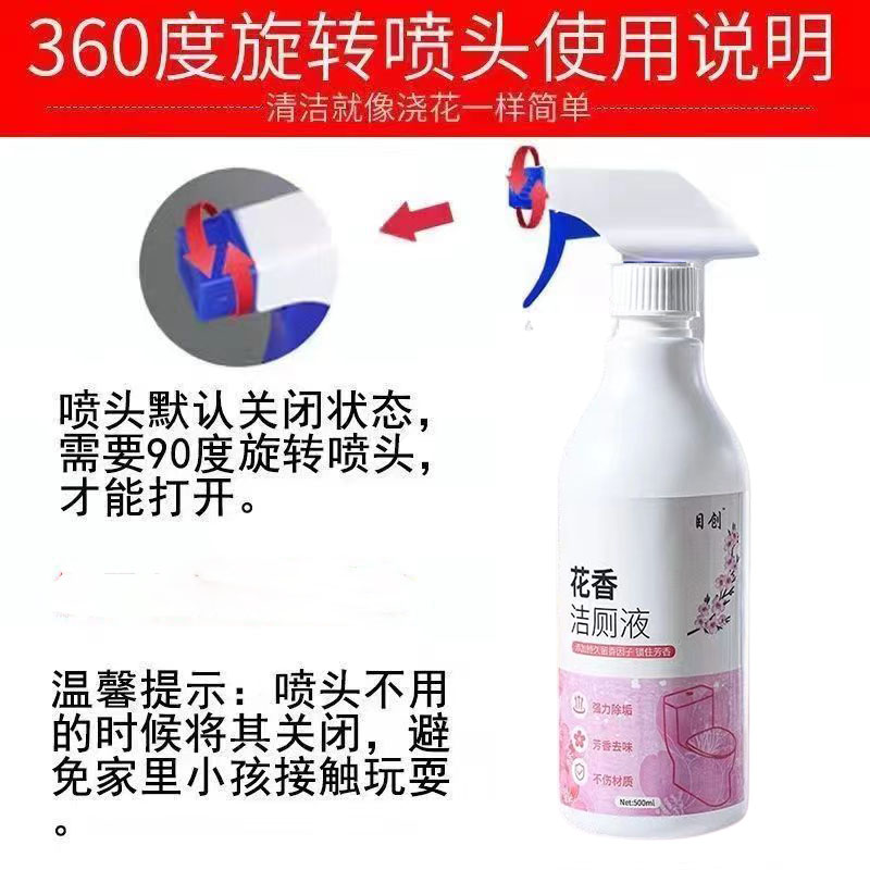500g*3瓶洁厕灵净马桶清洁剂家用卫生间强力去污除尿垢花香洁厕剂 - 图0