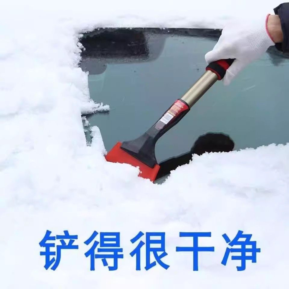 车载除雪铲汽车除霜冬季除雪神器扫雪工具除冰铲玻璃车用铲雪刮雪,淘宝优惠券,粉丝福利购,淘宝优惠卷