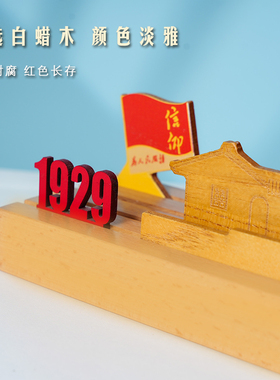 古田会议摆件纪念品礼物