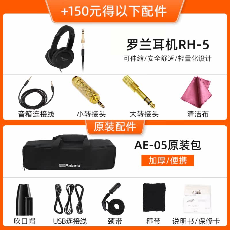罗兰电吹管ae-05专业演奏吹管乐器 roland罗兰泰比电子吹管