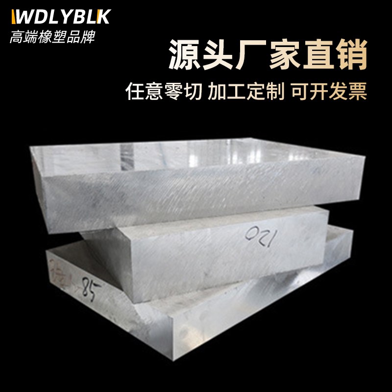 高档Zd铝板加工定制7075铝合金板材6061铝块扁条铝排铝片1 2 3 5 - 图0
