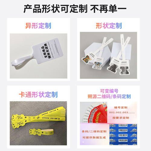 一次性纸质防盗扣粘贴粘胶定制衣服包包鞋子正品防拆除防调换标签 - 图0