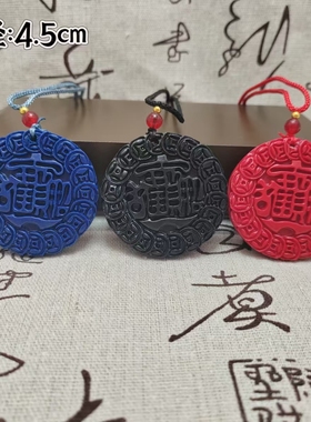 张宁五行托玛琳能量牌补40分